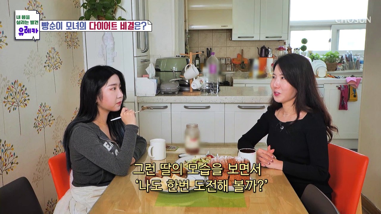 특별한 식단 없이도 한결같이 몸매 유지하는 비법 TV CHOSUN 20221111 방송
