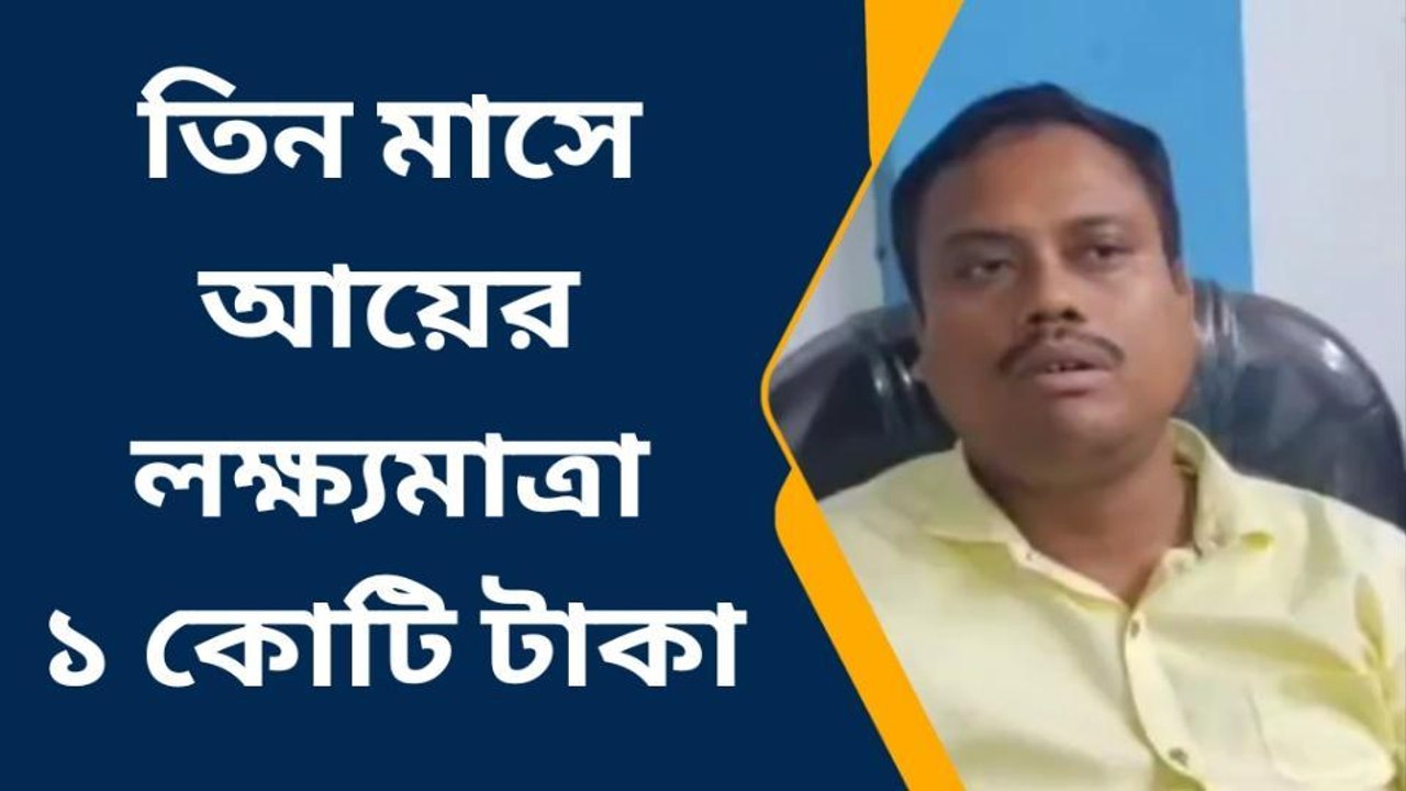 প্রতি মাসে প্রায় ৮৫ লক্ষ টাকা আয় দিচ্ছে বালুরঘাট ডিপো