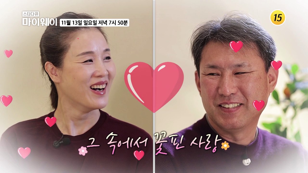 안재형♥자오즈민 부부 특별한 사랑 이야기_마이웨이 322회 예고 TV CHOSUN 2...