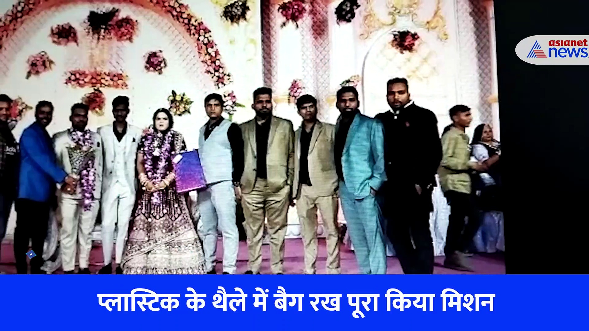 शादी की खुशियों में पड़ गया खलल, इस फुटेज में जो कांड दिखाई दिया वह आपके उड़ा देगा होश, देखे शॉकिंग वीडियो