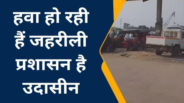 अररिया: बढ़ता वायु प्रदूषण बन रहा है फेफड़ों के लिए समस्या