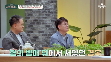 어려운 과거를 견뎌낸 여셰프를 위한 은영매직♥ 건강한 긍정=부정적 감정 '인정' 하는 것