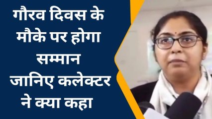 मण्डला: जिले के रत्नों का होगा सम्मान,कलेक्टर ने दी ये जानकारी