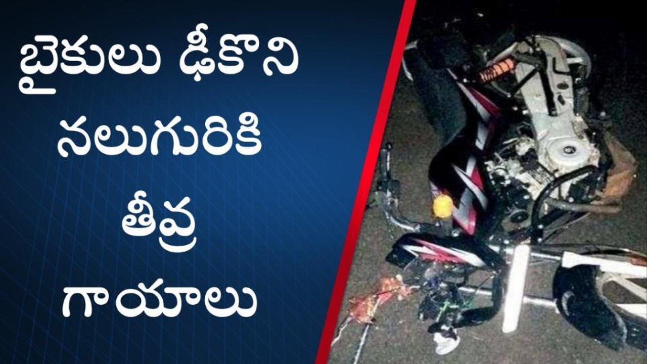 తిప్పర్తి: రోడ్డు ప్రమాదం.. నలుగురికి గాయాలు