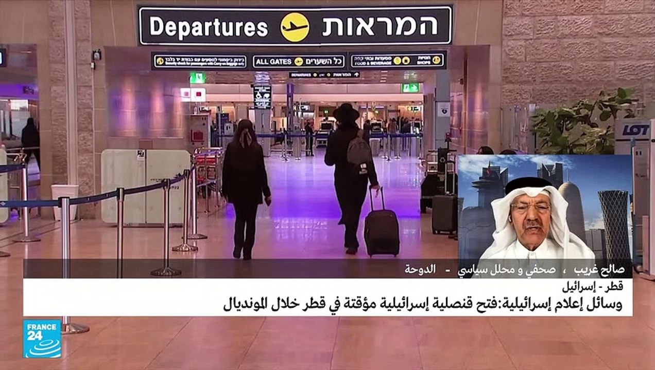 رحلات جوية مباشرة بين قطر وإسرائيل خلال المونديال