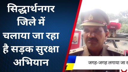 सिद्धार्थनगर: जिले में चलाया जा रहा है सड़क सुरक्षा अभियान, लोगों ने की सराहना