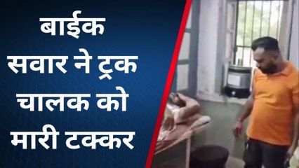 सिरोही :टूक चालक को बाईक सवार ने मारी टक्कर, हादसे में चालक हुआ घायल