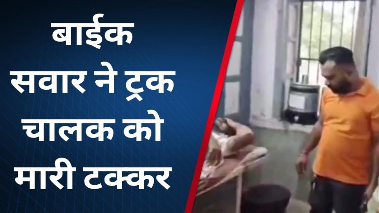 सिरोही :टूक चालक को बाईक सवार ने मारी टक्कर, हादसे में चालक हुआ घायल