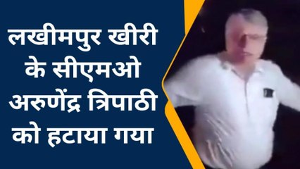 शराबी सीएमओ को शासन ने हटाया, दो दिनों पूर्व हंगामा करते वीडियो हुआ था वायरल