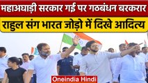 Maharashtra में Rahul Gandhi के साथ चले Aaditya Thackeray | वनइंडिया हिंदी | Bharat Jodo Yatra