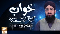 Khuwab Kya Kehtay Hain - Ashkar Dawar - Mufti Suhail Raza Amjadi - 11th November 2022 - ARY Qtv