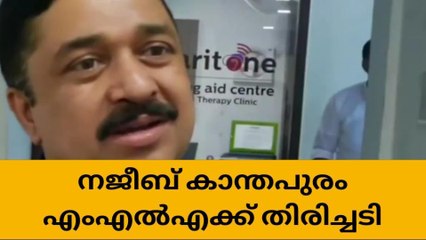 പെരിന്തൽമണ്ണയിലെ തിരഞ്ഞെടുപ്പ്; നജീബ് കാന്തപുരം എംഎൽഎക്ക് തിരിച്ചടി