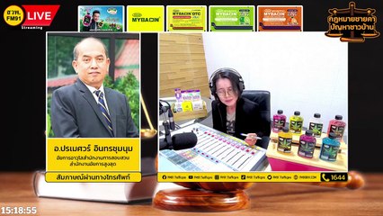 การกระทำความรุนแรงในครอบครัว : กฎหมายชายคา ปัญหาชาวบ้าน โดย สำนักงานอัยการสูงสุด : 10 พ.ย. 65