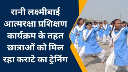 बांका: छात्राओं को आत्मरक्षा के लिए दिया जा रहा कराटे का प्रशिक्षण