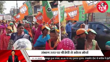 बिलासपुर में बीजेपी की वुमन विंग ने भरी हुंकार