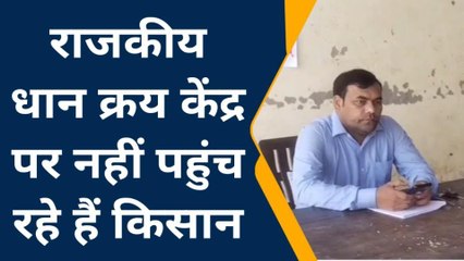 गोण्डा: किसानों से धान खरीद के लिए प्रशासन तैयार, अब तक नहीं हुई धान की खरीदारी