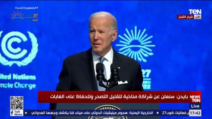 الرئيس الأمريكي هناك صفقة بقيمة 500 مليون دولار لمصر للتحول إلى الطاقة النظيفة