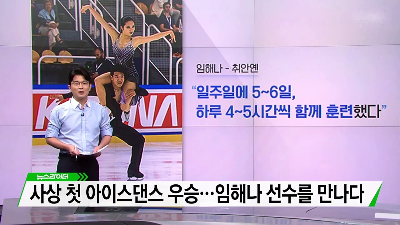 [220902] Interview with Hannah Lim after winning South Korea's first ice dance gold