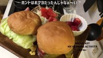 ハンバーガーでモーニングセット(Morning set with hamburger)