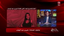 شيرين عبد الوهاب تحكي لاول مرة: عشت في المستشفى ايام صعبة لاني اتاخدت على خوانة (اعرف التفاصيل)