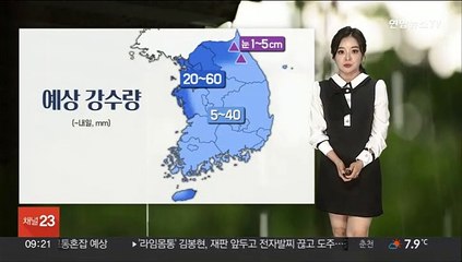 [날씨] 주말 전국 비, 강풍 주의…먼지 점차 해소