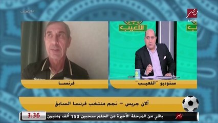 الان جيريس: باريس سان جيرمان محتاج صلاح عشان يفوز بدوري أبطال أوروبا