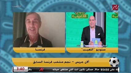 الان جيريس: صلاح مع هالاند ومبابي هم الأفضل في العالم.. والفائز من ليفربول والريال سيفوز بالشامبيونز