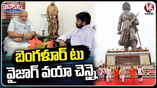 Janasena Chief Pawan Kalyan Meets PM Modi At Vizag _ Modi AP Tour _ V6 Teenmaar