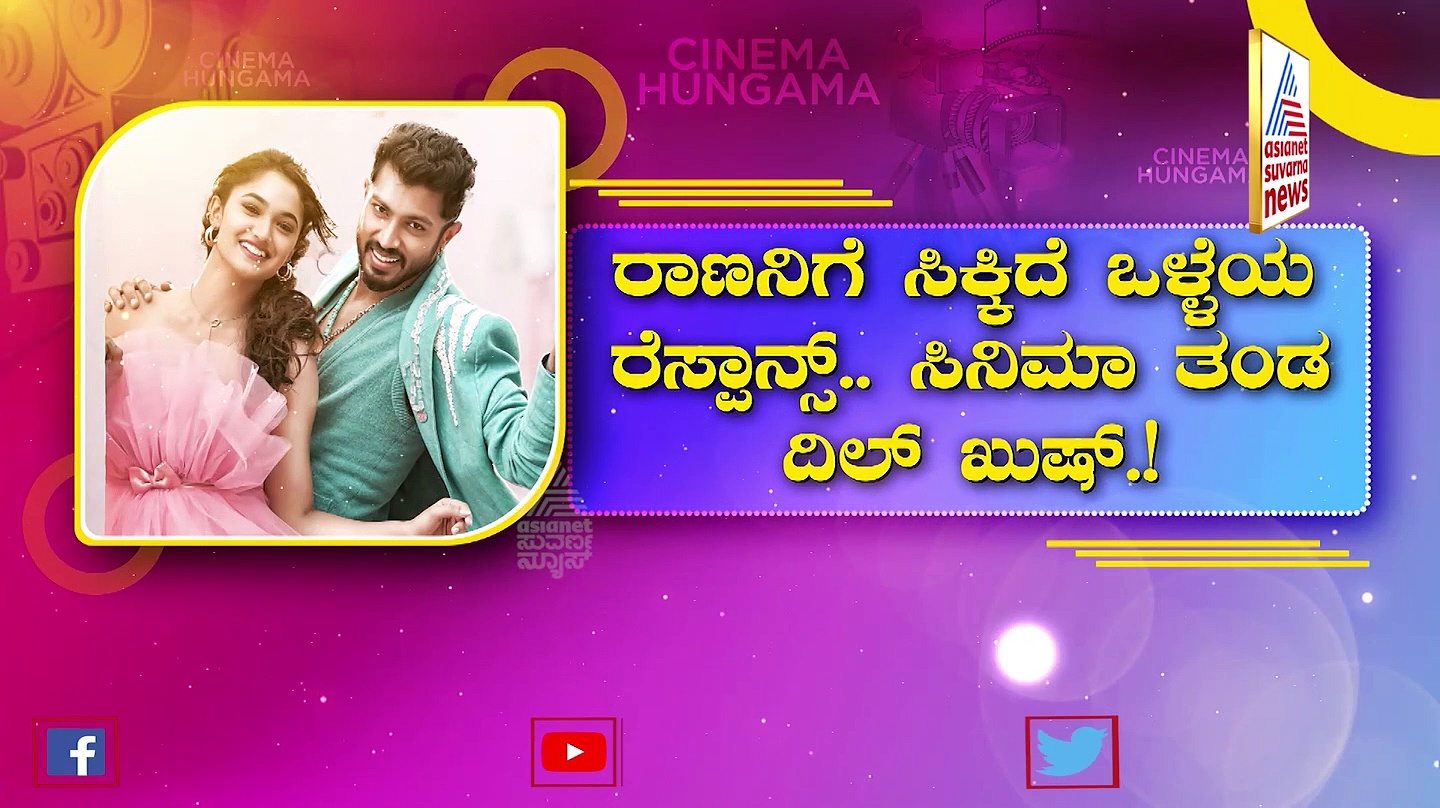 ಬೆಳ್ಳಿತೆರೆ ಮೇಲೆ 'ರಾಣ'ನ ಅಬ್ಬರ: ಕನ್ನಡಕ್ಕೆ ಸಿಕ್ಕ ಮತ್ತೊಬ್ಬ ಆಕ್ಷನ್ ಹೀರೋ