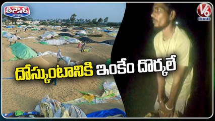Man Arrested For Stealing Paddy From Farmer House _Kamareddy _  V6 Teenmaar