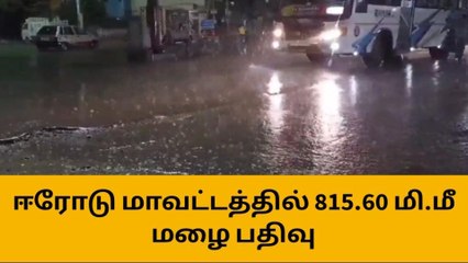 ஒரே நாளில் இவ்வளவு மழையா? இன்றும் மழை வருமாமே!