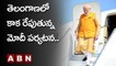 PM Modi Telangana Tour : తెలంగాణలో కాక రేపుతున్న మోదీ పర్యటన.. | TRS Vs BJP | ABN Telugu