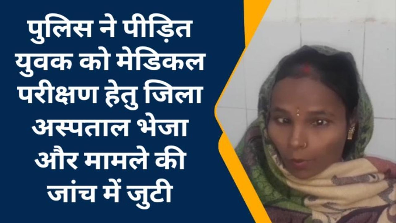 बदायूं:दबंगों ने युवक को लाठी-डंडों से पीटकर किया लहूलुहान,जानिए विवाद का कारण