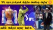 IPL வந்த பின்னர் Indian Team ஒரு T20 World Cup கூட Win பண்ணல - Wasim Akram