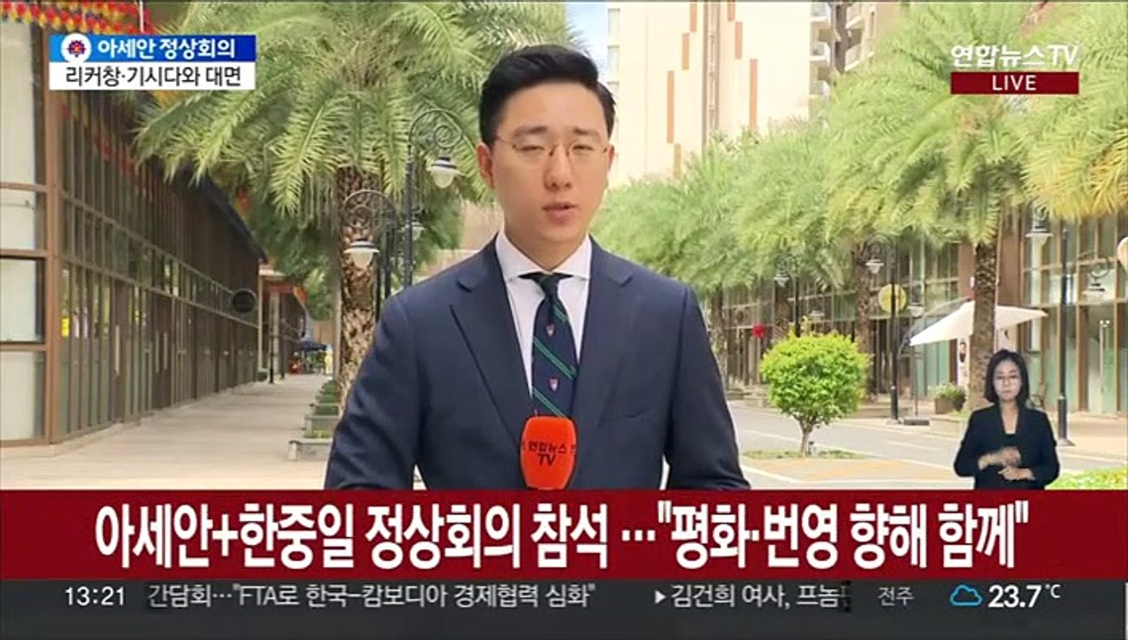 윤대통령 "한중일 3국 협력 조속히 활성화 기대"…한미일은 내일 북 대응 논의