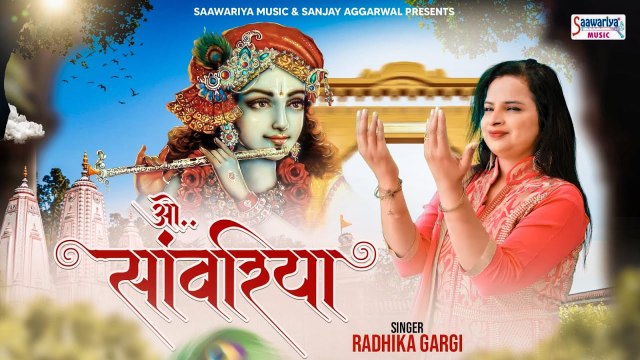 O Saawariya - खाटू श्याम जी भजन - Latest Khatu Shyam Bhajan - Radhika Gargi @Saawariya