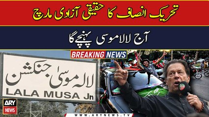 PTI long march to resume from Lalamusa today