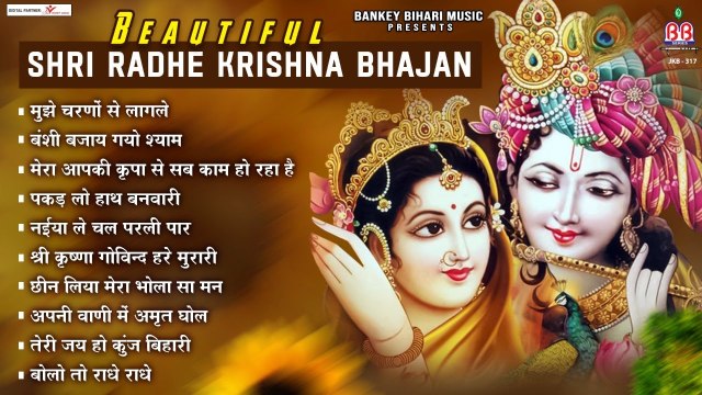 Beautiful Shri Radhe Krishna Bhajan - krishna bhajan - श्री राधे कृष्णा भजन ~ Mridul Krishna Shastri Bhajan ~ 2022