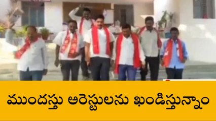 వైరా: సీపీఐ నాయకులు ముందస్తు అరెస్ట్