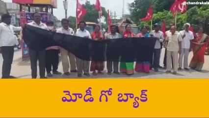 నాగర్జునసాగర్: మోడీ గో బ్యాక్ అంటూ నిరసనలు