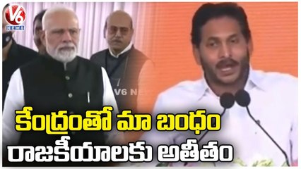 AP CM YS Jagan Speech In Vizag Public Meeting | V6 News