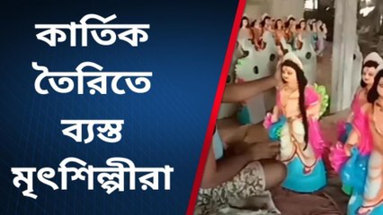 পশ্চিম মেদিনীপুর: দেব সেনাপতির আরাধনার প্রস্তুতি, চূড়ান্ত ব্যস্ত পটুয়ারা