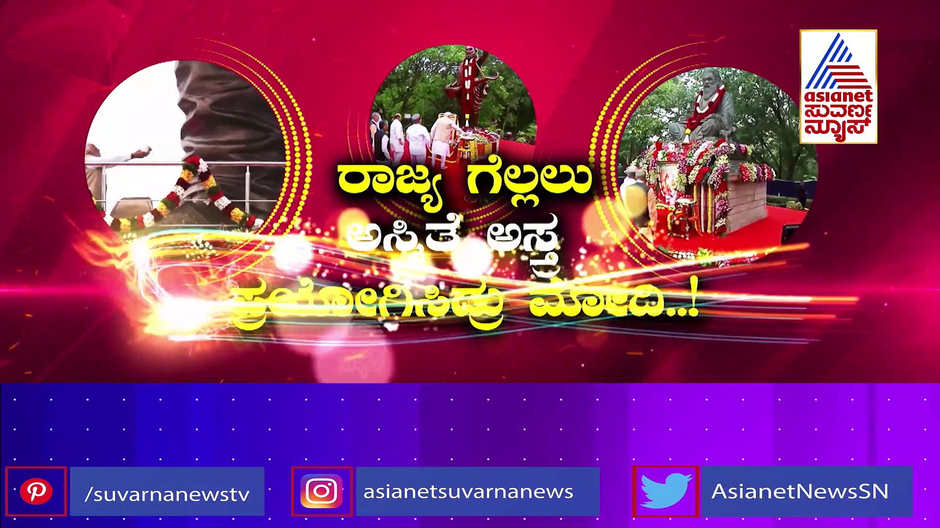ಇದು 'ನಮೋ' ರಣತಂತ್ರ: ಒಕ್ಕಲಿಗ, ವಾಲ್ಮೀಕಿ ಹಾಗೂ ಕುರುಬರ ಮತಬೇಟೆ?