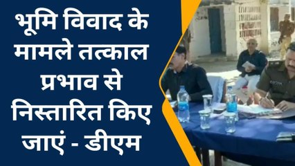 हरदोई:थाना दिवस पर पहुंचे डीएम-एसपी, सुनी फरियाद