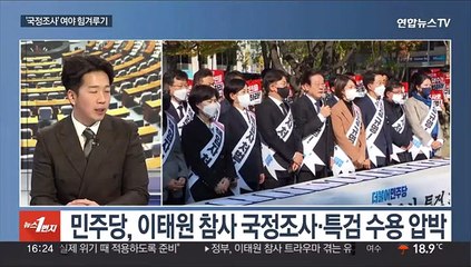 [뉴스1번지] 윤 대통령, '아세안+한중일 정상회의' 참석