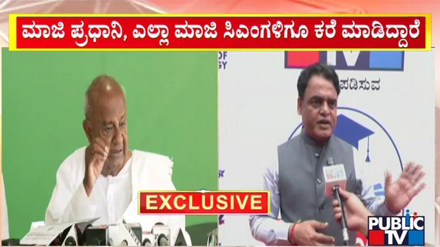 Minister Ashwath Narayan Says CM Basavaraj Bommai Had Invited HD Deve Gowda | Public TV