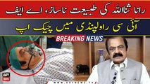 ‘I am alright, in hospital for routine checkup’ says Rana Sanaullah