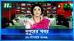 Dupurer Khobor | 12 November 2022 | NTV News Updates