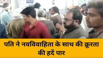 Download Video: नई नवेली बीवी के प्राइवेट पार्ट में थूकता था गुटखा, फिर करता था ये घिनौना काम