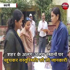 मतदाता सूची पुनरीक्षण कार्य का संयुक्त कलेक्टर व एसडीएम ने लिया जायजा